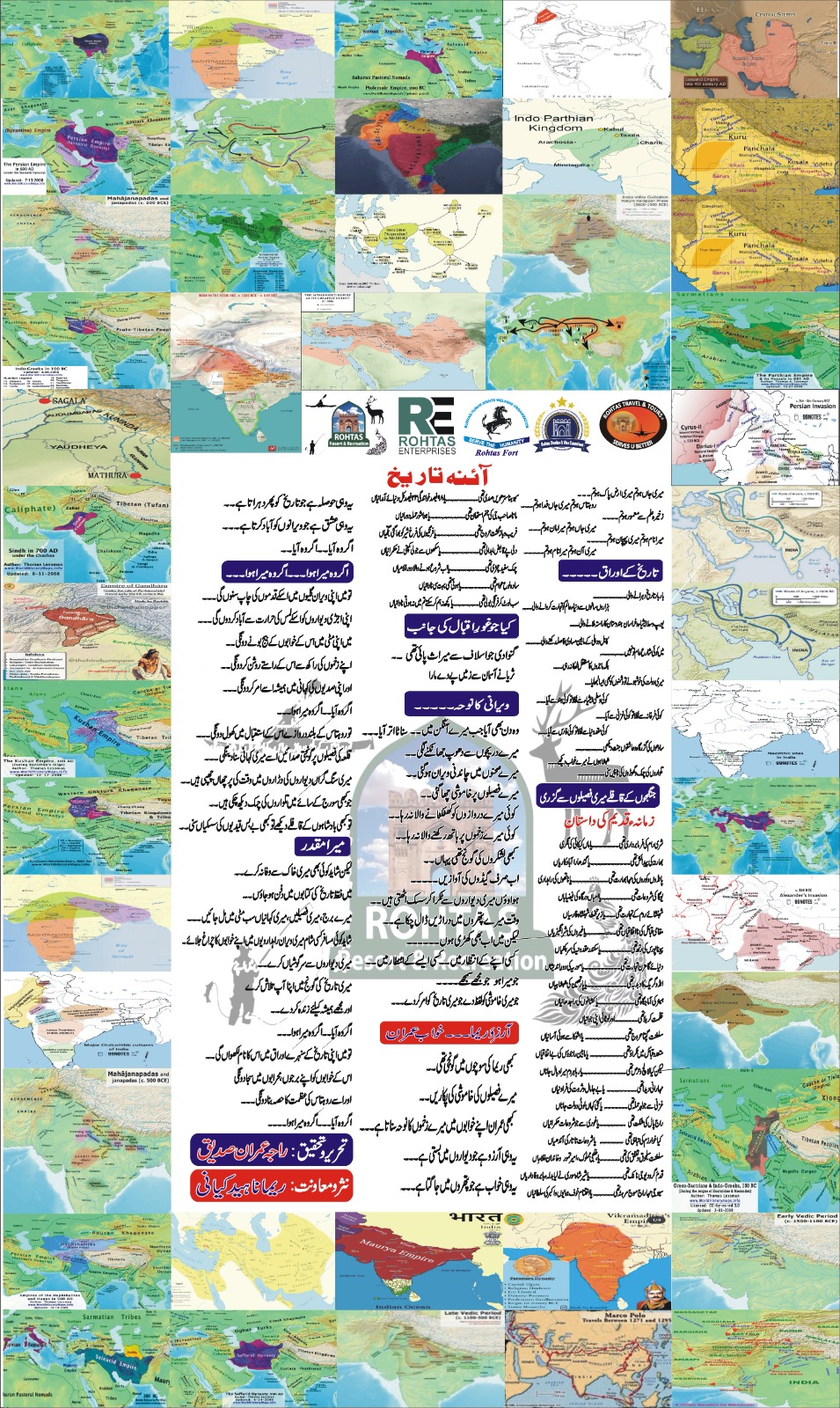 History of Rohtas Resort and its natural surroundings